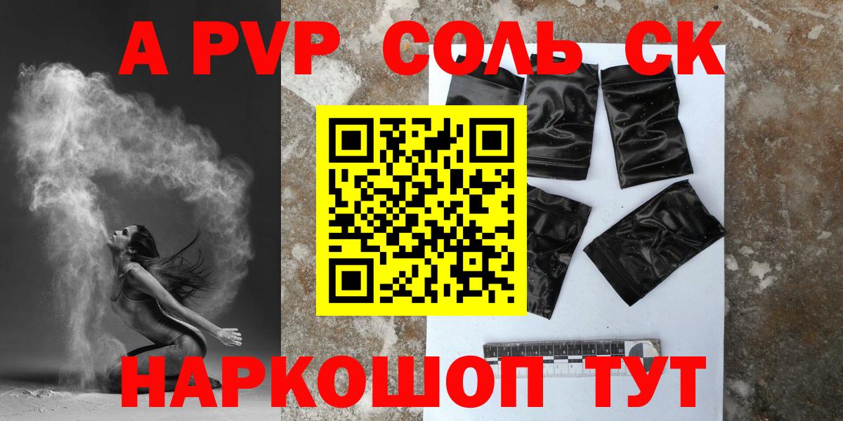 A-PVP СК КРИС  Вход с VPN  А ПВП крисы CK  Альфа ПВП Crystall  Чайковский 