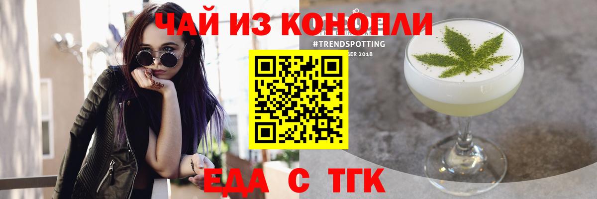 Чайковский  Cannafood конопля  Вход с VPN 