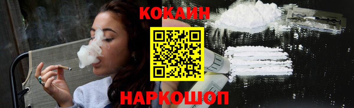 Кокаин Fish Scale Чайковский