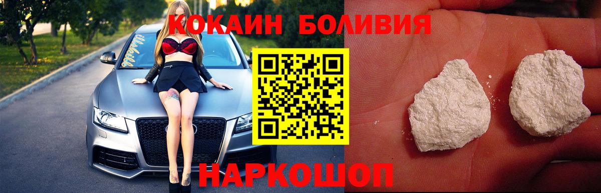 КОКАИН FishScale  Cocaine Columbia  Чайковский  Вход с VPN 
