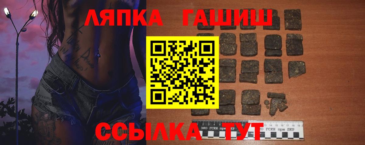 ГАШ гашик Чайковский