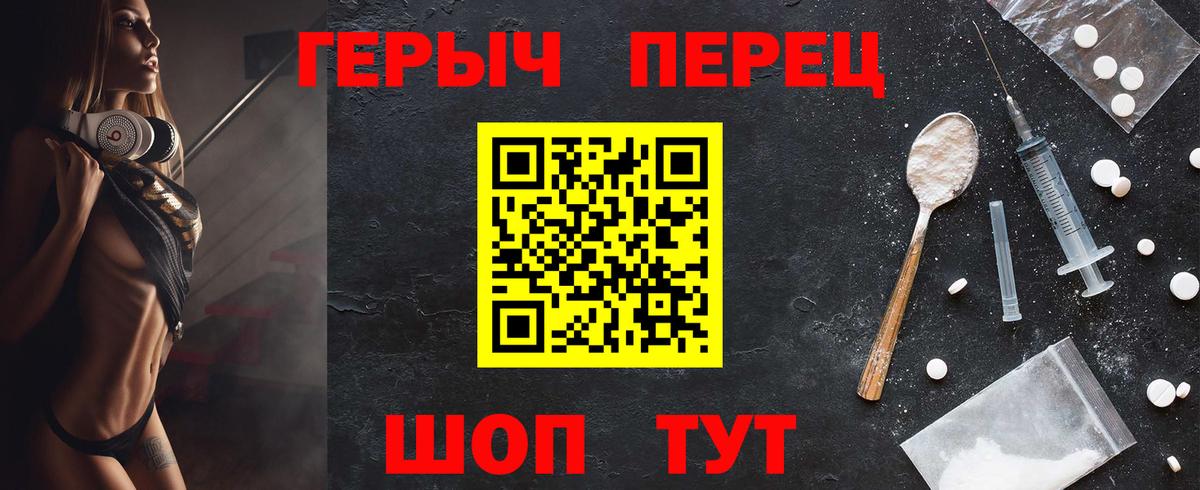 ГЕРОИН афганец Чайковский
