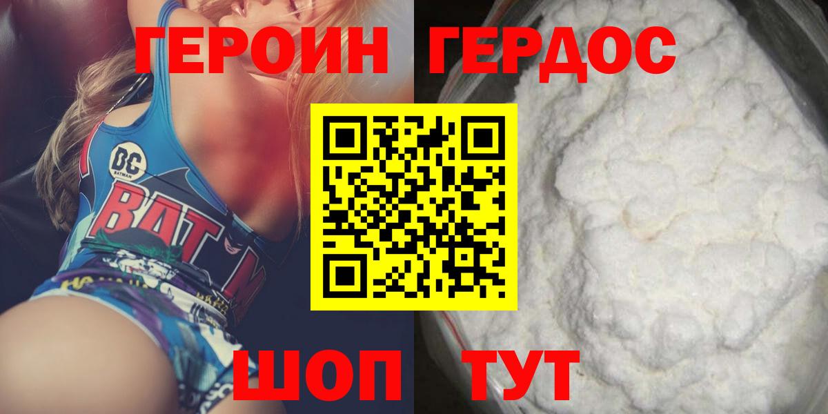 Героин  Героин Heroin  Вход с VPN  Чайковский 
