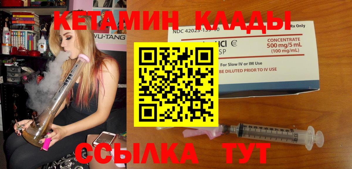 Кетамин ketamine Чайковский