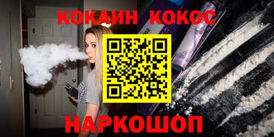 кокс Малгобек
