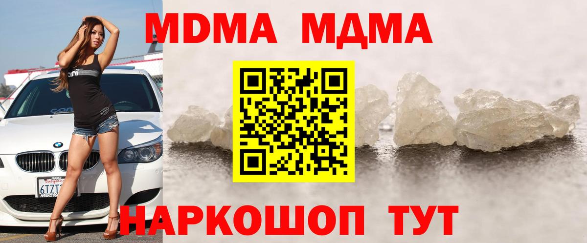 МДМА Molly Чайковский