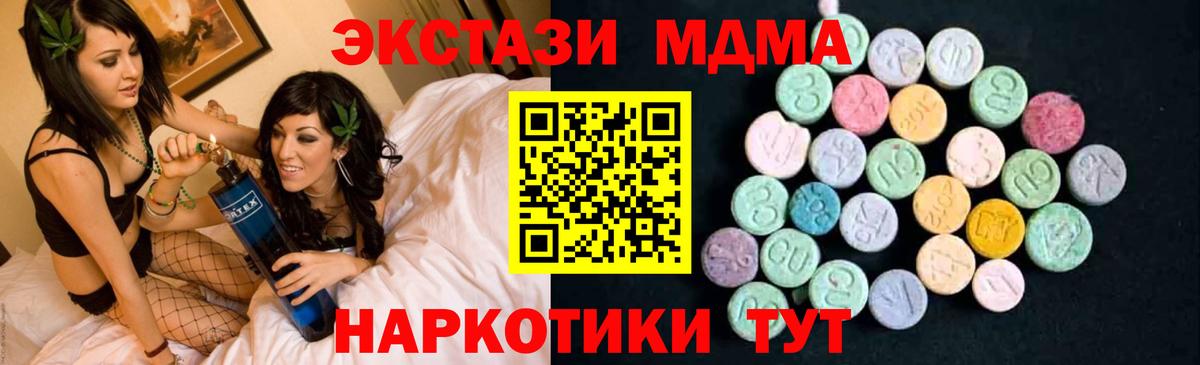 Чайковский  МДМА Molly  MDMA  Вход с VPN  МДМА молли 