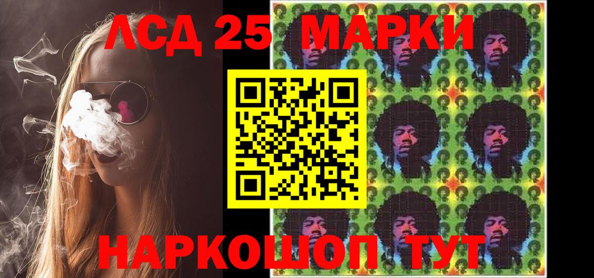 Наркотические марки 1,8мг Чайковский