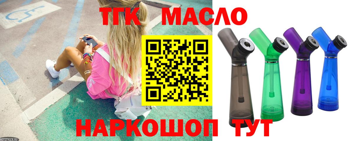 Дистиллят ТГК вейп  Вход с VPN  где найти наркотики  ТГК Wax  Чайковский 